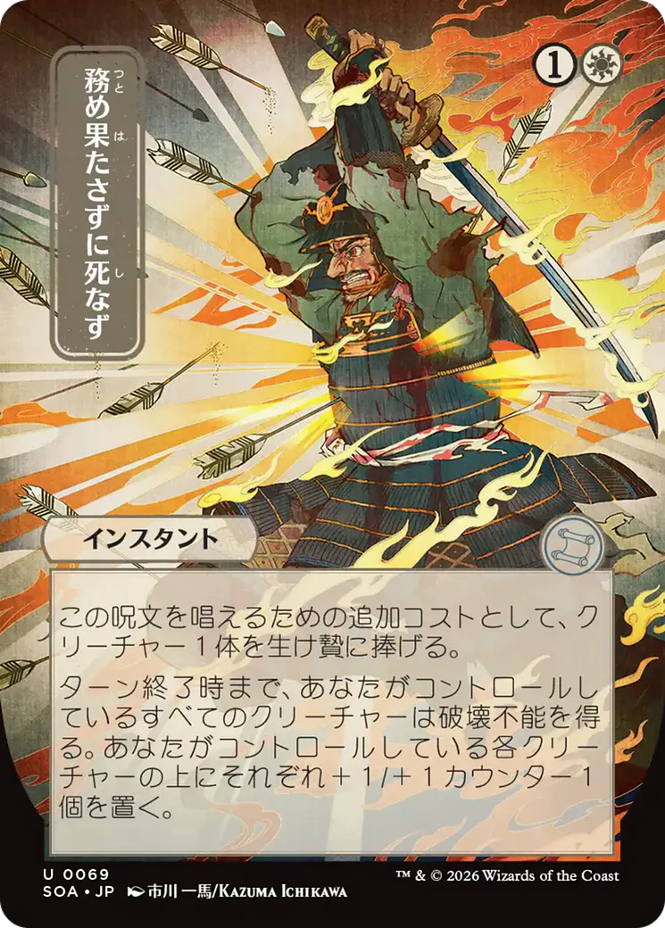 GH Pioneer Cards